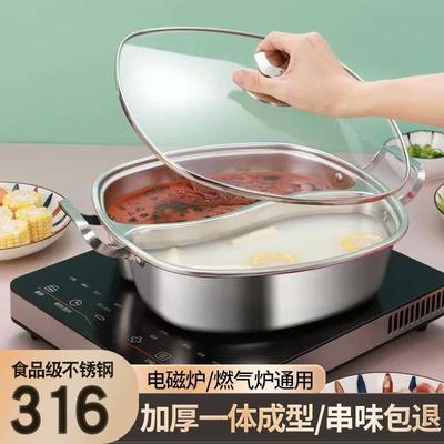 方锅形鸳鸯体锅电磁炉专用锅家用加厚3RLF16不锈钢一加成型涮火盆