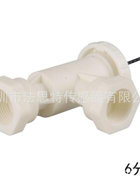 FAST塑料水流开关S-6P多种DFU溉接头多种工冷况需F求灌水处理设备