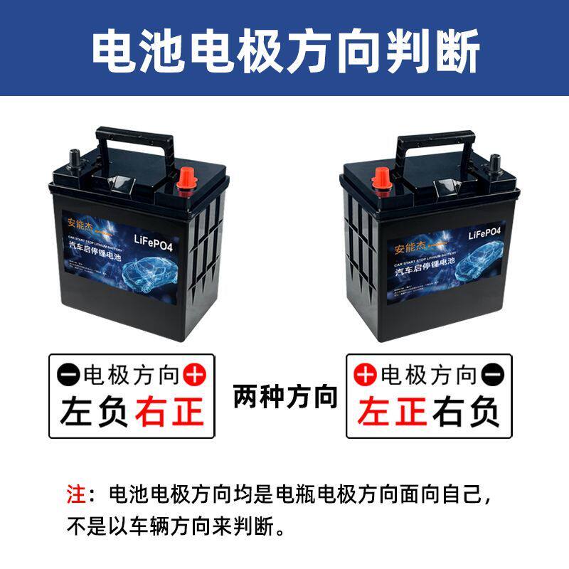 安能杰汽车启动锂电池H6H7免维护大容量12V启停蓄电瓶磷酸铁锂