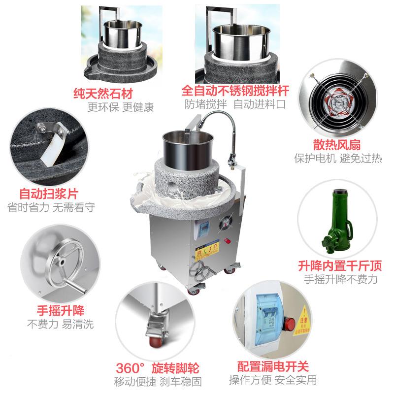 电动动石磨机商用石磨肠粉机加全自商用磨豆浆浆豆腐豆制品工RTH