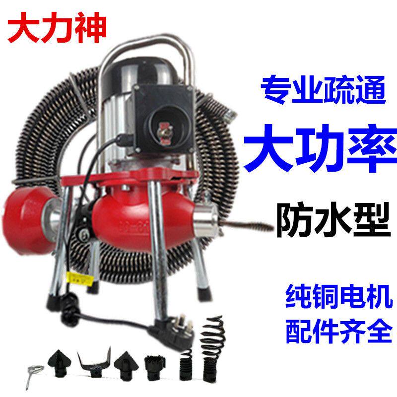 大力神下水道疏通器专业通下水道工具电动管道疏通机马桶疏通神器