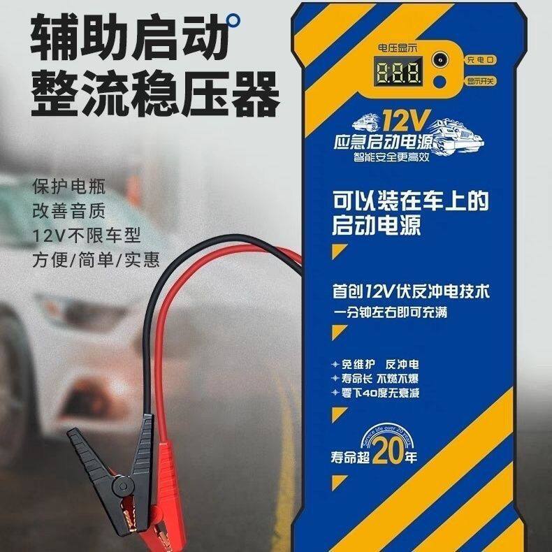新款智能12V超级电容应急启动电源家用汽车打火神器支持