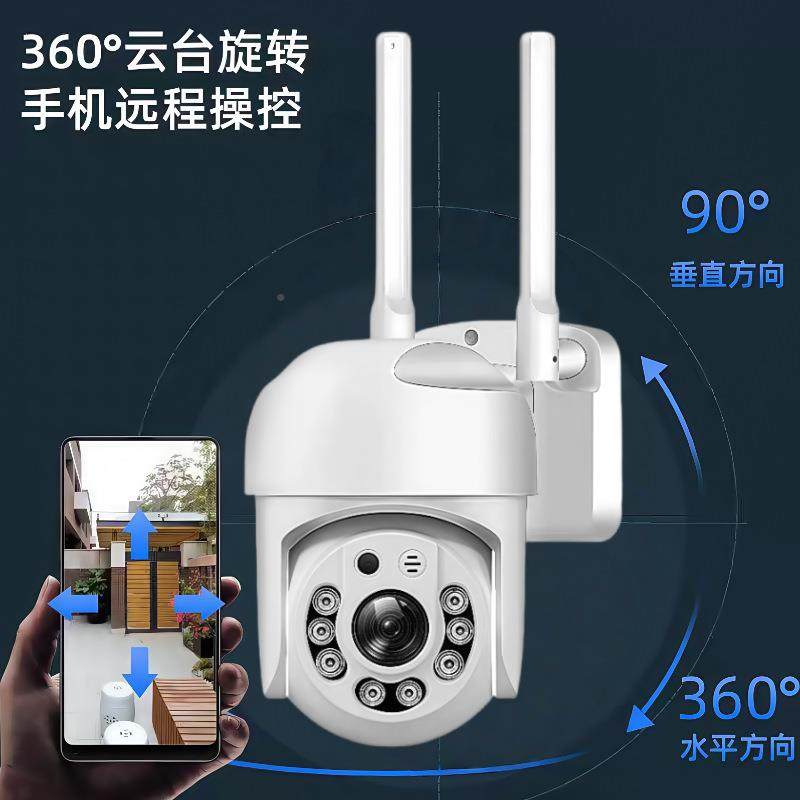 高清无线监控摄像头水室外防红视外夜36度旋0转125家用1.5寸摄像