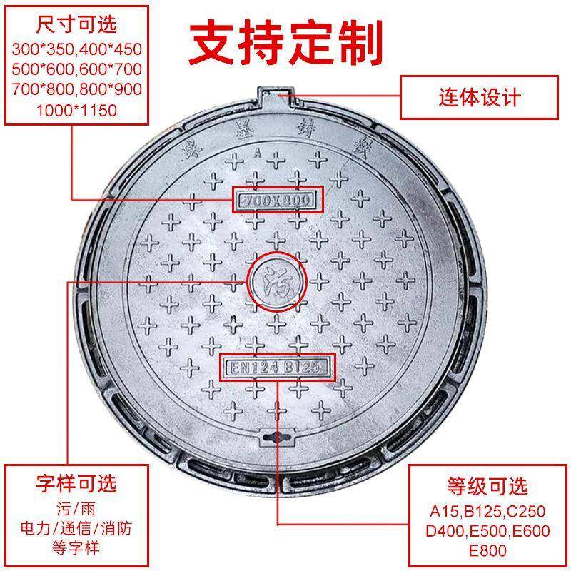 球墨铸铁井盖厂938水排水沟盖球墨铸铁雨篦子防沉降圆板形污井水