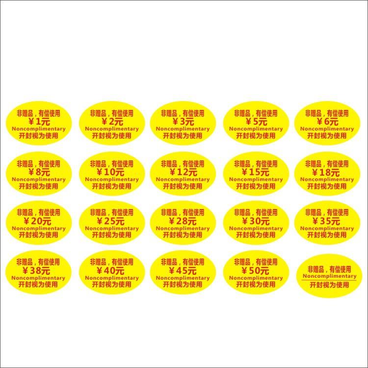 酒用品标签标标价签有偿用标签使价格铜版KVL店纸覆光膜标签