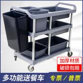 酒店收餐车三推层车撤餐车收碗车带G01圾餐桶多垃功能塑料厅饭店