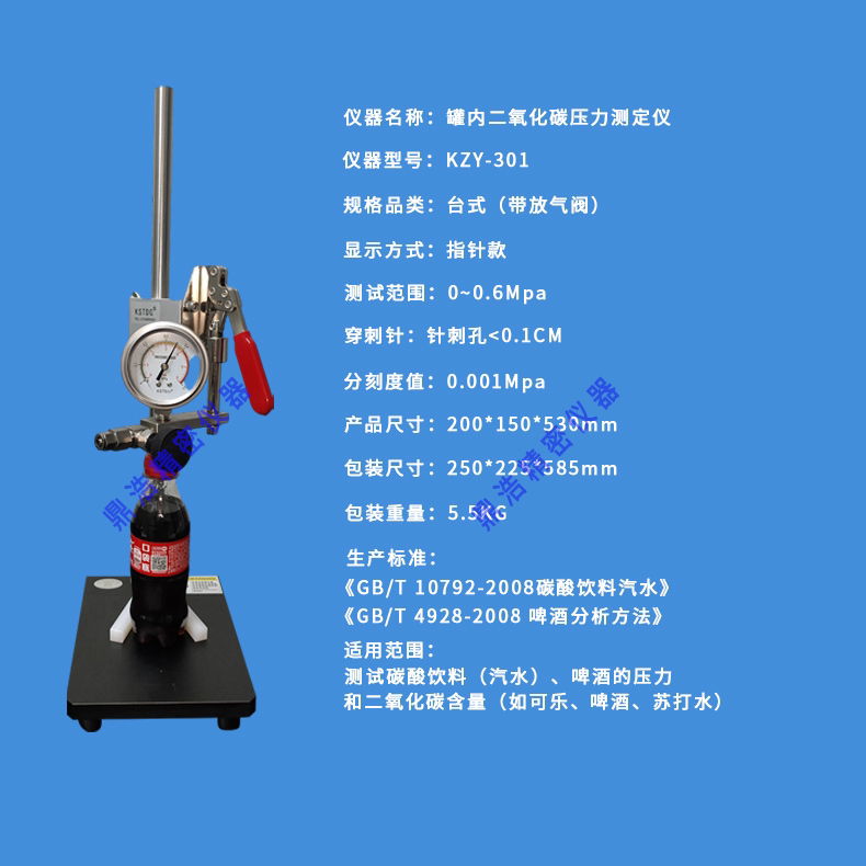 罐内二氧化碳压力测试仪 C02啤酒饮料检测压力测试仪