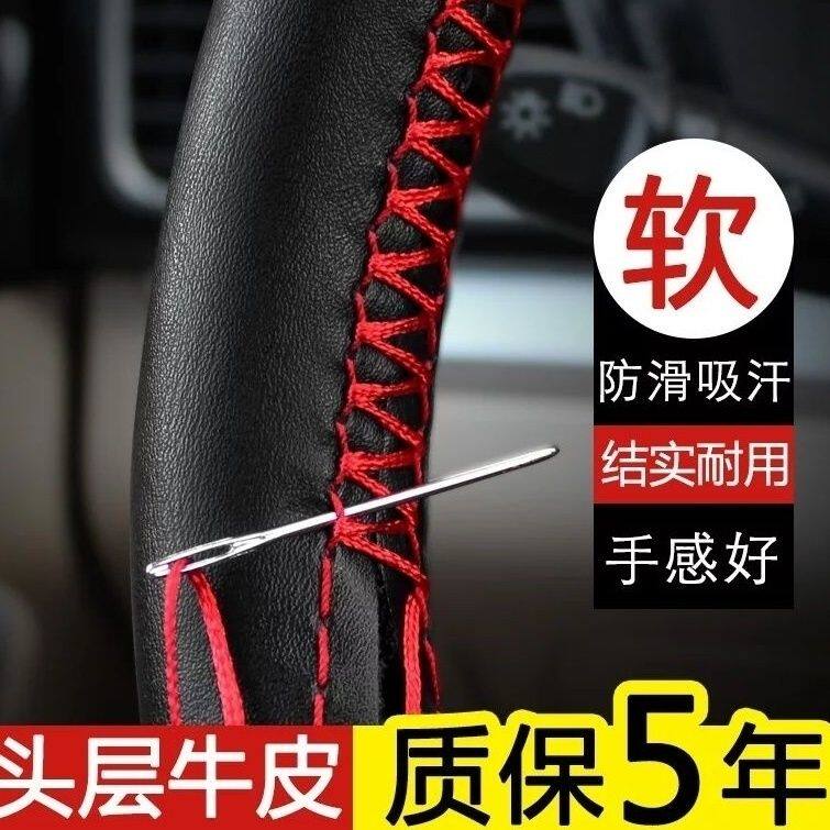 牛皮手缝方向盘套汽车真皮防滑高级通用方向盘把套最新款手缝把套