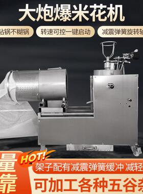 新UNH型全自动老式免搬锅一体式花防飞嘣爆米花机款大炮烧煤摆摊