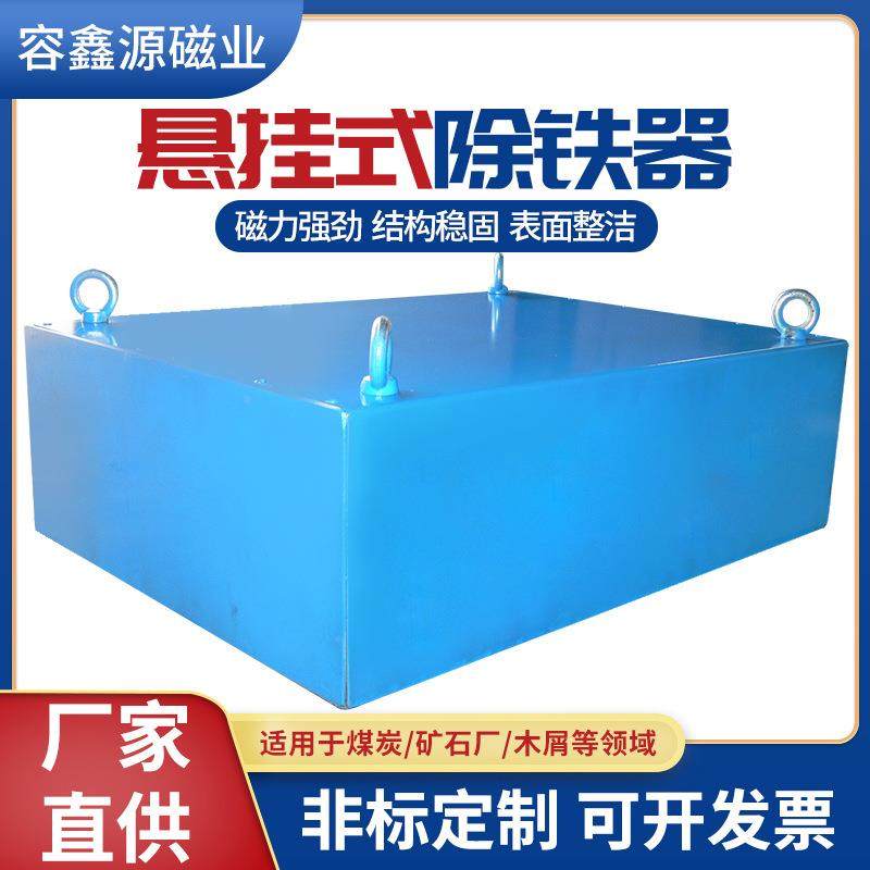 输送带强磁除铁器悬挂式工业超强磁大型长方永磁形铁悬挂式除铁石,标准件/零部件/工业耗材,车间地垫,淘宝优惠券,粉丝福利购,淘宝优惠卷