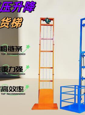 LQL电动液升降货梯平台家用导轨型小提升压机升机电降梯仓库简易