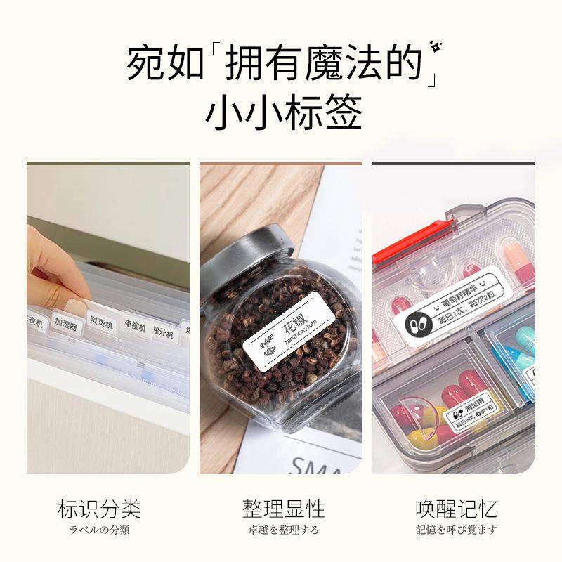 110标签打印机家用不干胶贴纸标签机电工开贴关标识明防水学DFC透,文具电教/文化用品/商务用品,桌面清洁器,淘宝优惠券,粉丝福利购,淘宝优惠卷