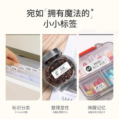 110标签打印机家用不干胶贴纸标签机电工开贴关标识明防水学DFC透