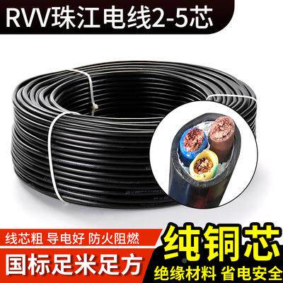 厂护直销铜18895芯电力软电缆VRV3芯2缆.5平方套线防水电线电源线