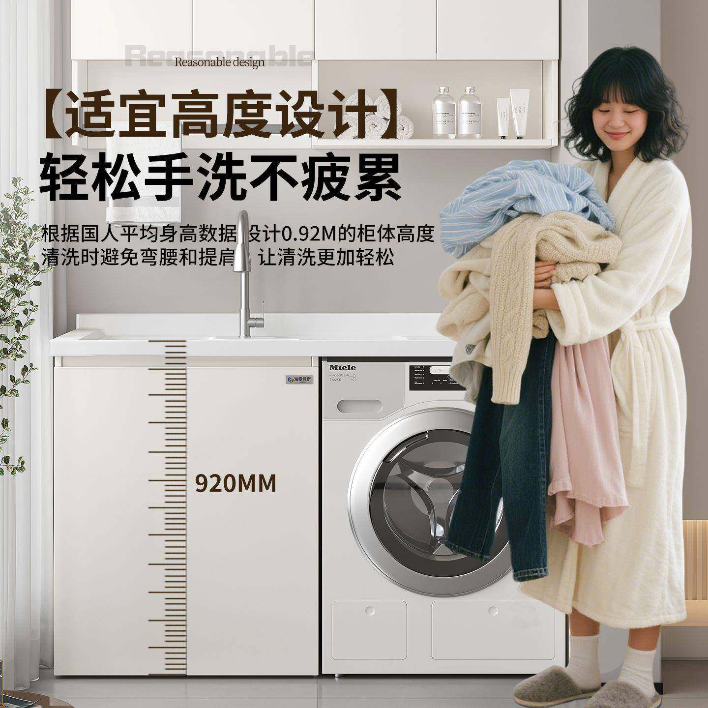 组铝蜂窝洗衣台盆阳池槽一体滚筒洗衣机柜组合带搓板台伴JRU侣合