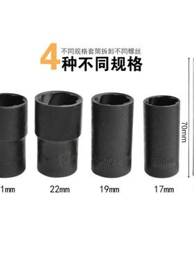 5PCS套装螺螺RIK帽取出器破损丝取出器厂丝六家断角螺母工具