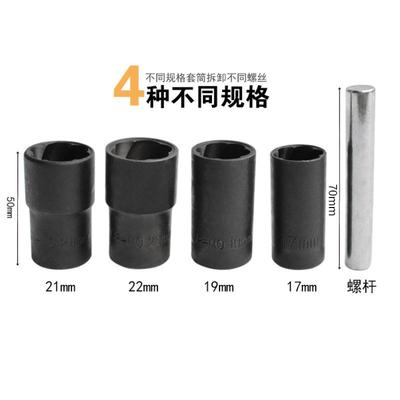 5PCS套装螺螺RIK帽取出器破损丝取出器厂丝六家断角螺母工具