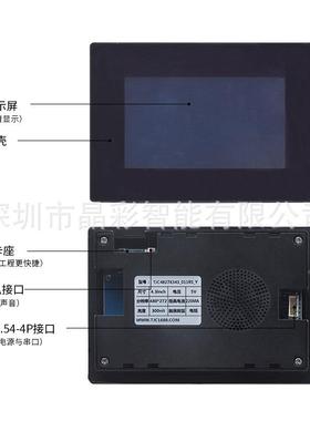 34.CSD3寸触屏带外壳串口液晶屏支摸持T动音频XTL/232免代码