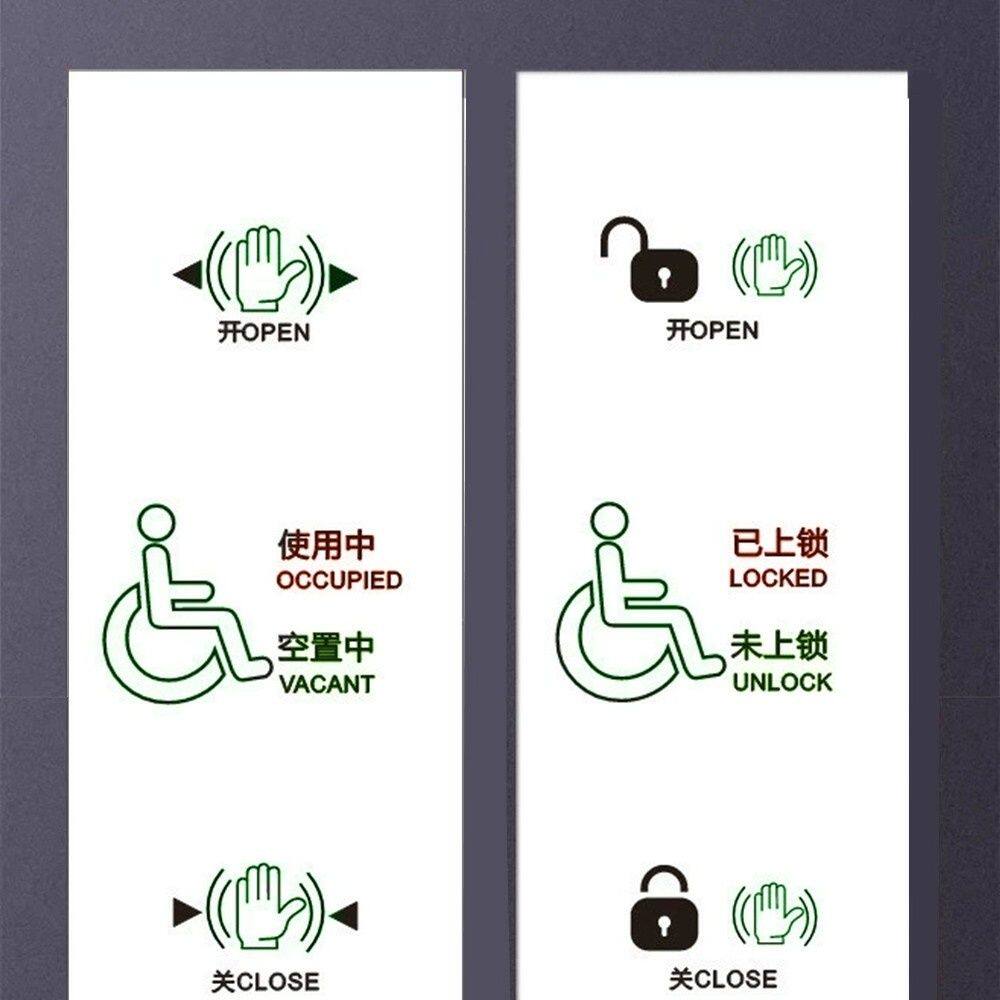 自动门感应门专用房自动开关残疾人卫生间洗手间母婴室反锁开关