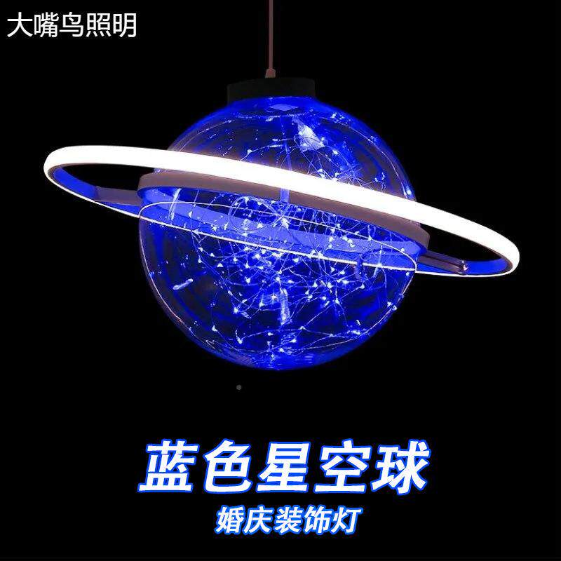婚庆太星空球灯餐厅星灯音乐清吧舞台装饰氛围布置圆球吊环绕星球