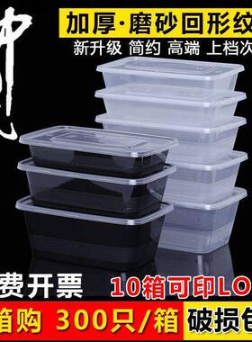 长方形外卖便打盒包盒塑料餐盒盒一次性/h06ZbmR快餐当饭带盖