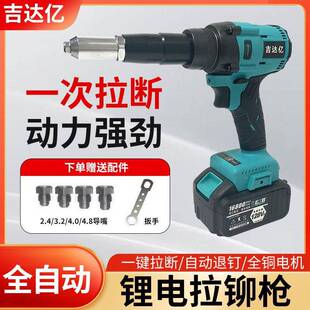 充电式锂自电池铆钉拉枪全GLV动铆枪工无刷锂电工业级压铆钉具