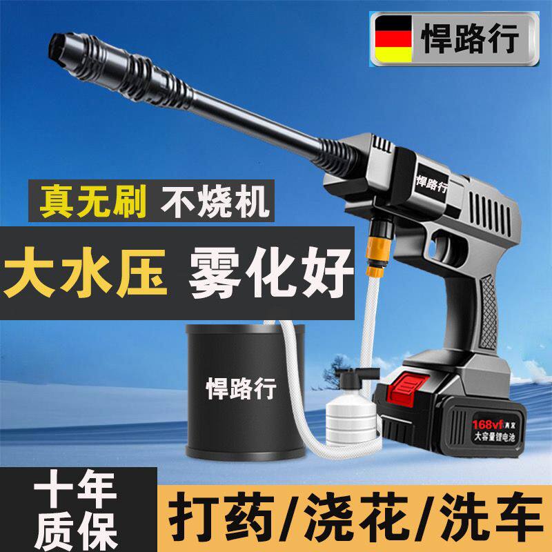 无刷无线锂电洗车机打药浇花浇菜神器清洗高压洗车机新款喷雾器