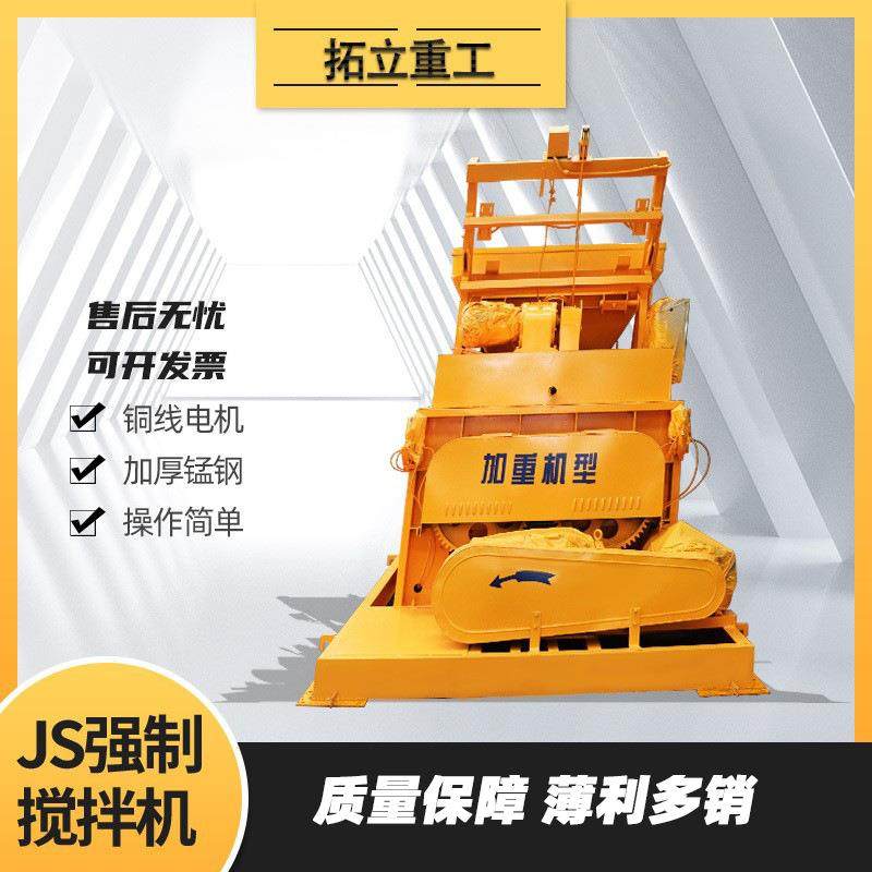 站JS50全自动搅拌机强制式双卧625轴商品凝土搅拌混水泥0砂浆拌合