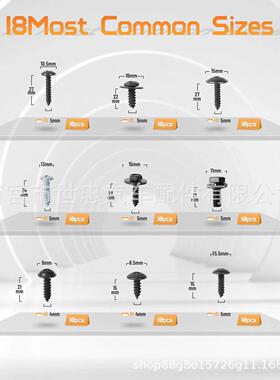 80pcs卡扣混合汽车装金1属自攻丝十字内六装角螺丝89341盒改紧固