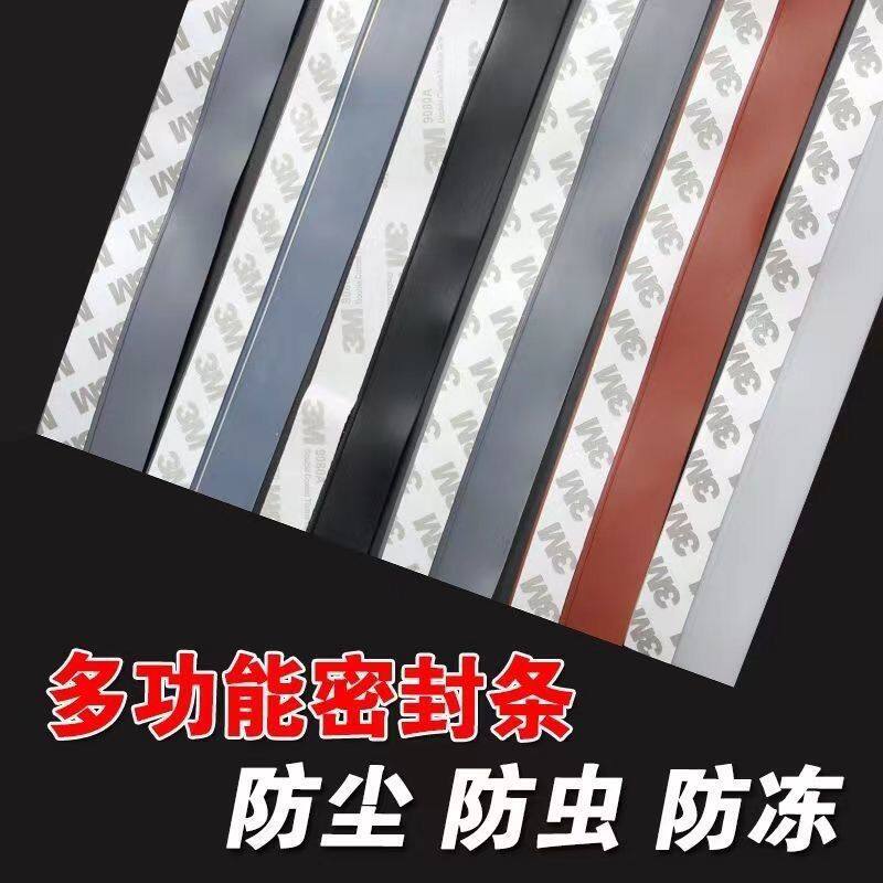 门窗密封条门缝门底防风隔音贴塑钢窗户保暖玻璃门自粘型挡风胶条