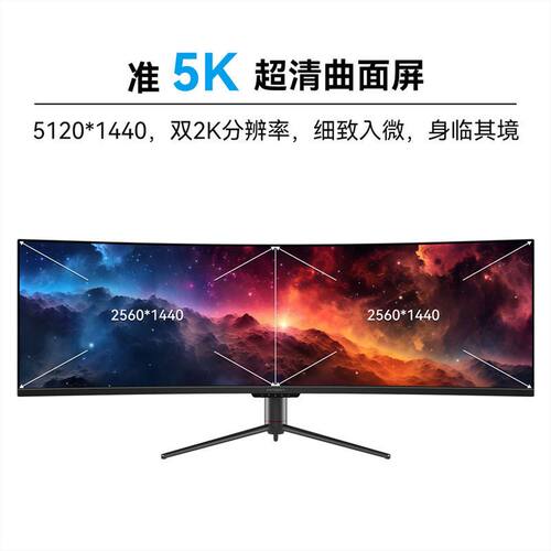 联合创新 49英寸准5K 32:9曲面曲屏带鱼屏电竞显示器120HZ 49C1R