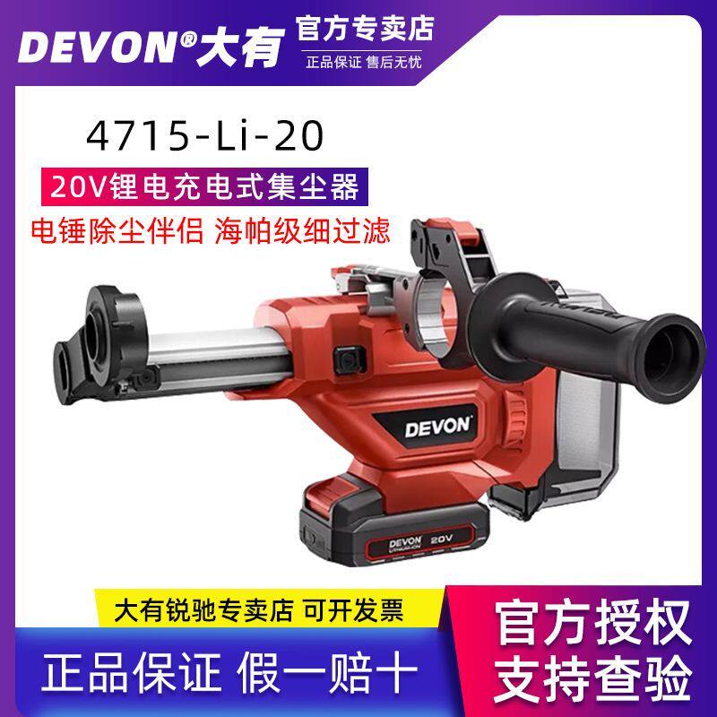 钻孔集尘器4715家用电锤除尘器墙面吸尘小型清灰吸尘电动工具