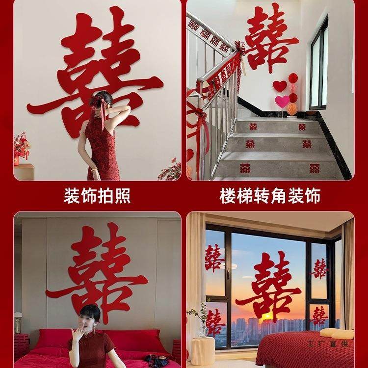 结婚号喜字贴装饰背景墙面婚房女布置男方F98H69H7新房厅酒纸店婚,节庆用品/礼品,陪嫁用品套装,淘宝优惠券,粉丝福利购,淘宝优惠卷