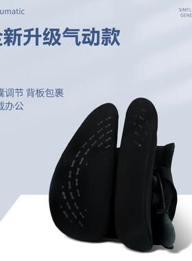 人体工学办公室久坐腰靠垫车用透支护腰托垫气腰垫全包R-PL02撑气