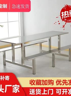 连体学生学校不锈钢食堂椅餐桌组合公司员GQY工厂餐桌4/6/8人位