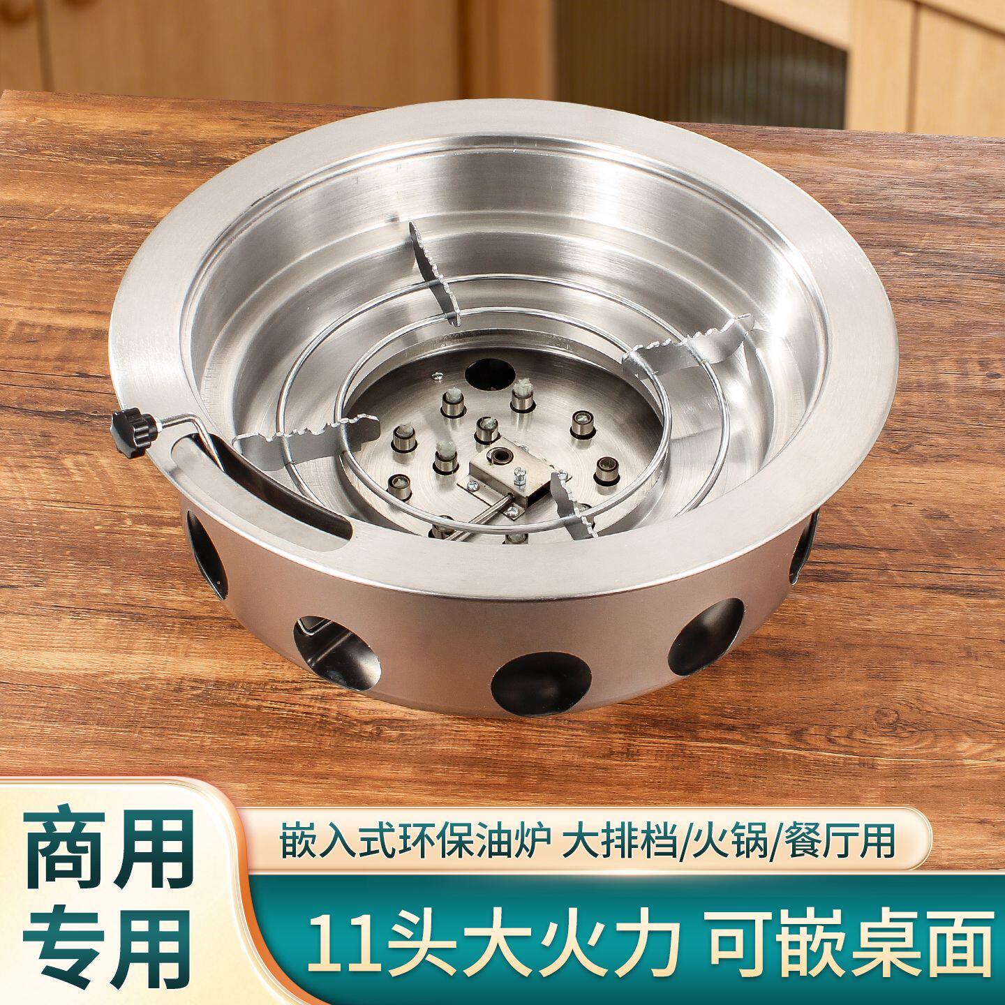 11头灯芯猛火嵌入式环保油炉座商用植物油炉子上下开关矿物油炉灶