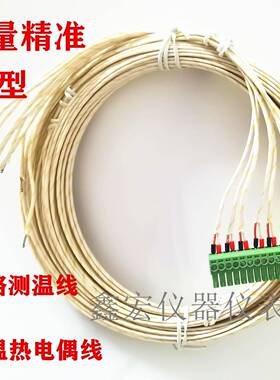 K型热电偶多通道热电偶线巡检仪测线PT1温0RJN温温0度传感线多路