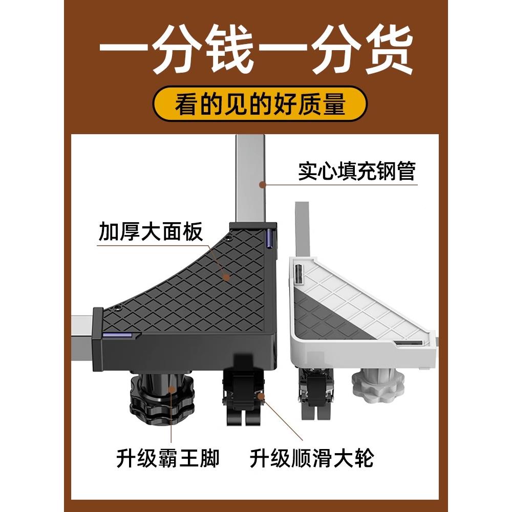 通用洗衣机底筒座自动滚移动防滑万全向轮加高托架减震置物4架2lt