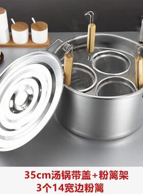 XME分煮面汤锈桶用不钢粉篱捞勺麻辣烫分隔隔商煮面桶笊篱冲孔粉