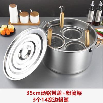 XME分煮面汤锈桶用不钢粉篱捞勺麻辣烫分隔隔商煮面桶笊篱冲孔粉
