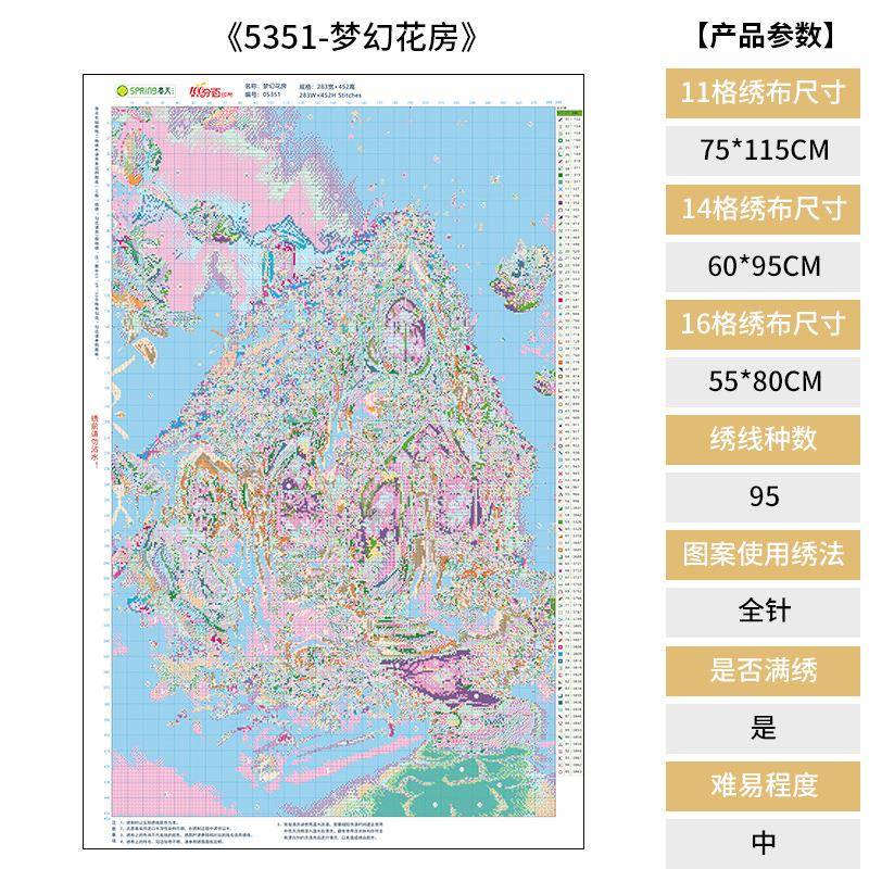 厂花家直销天十字绣款客新厅春梦幻房卧室自己绣5351手工简约