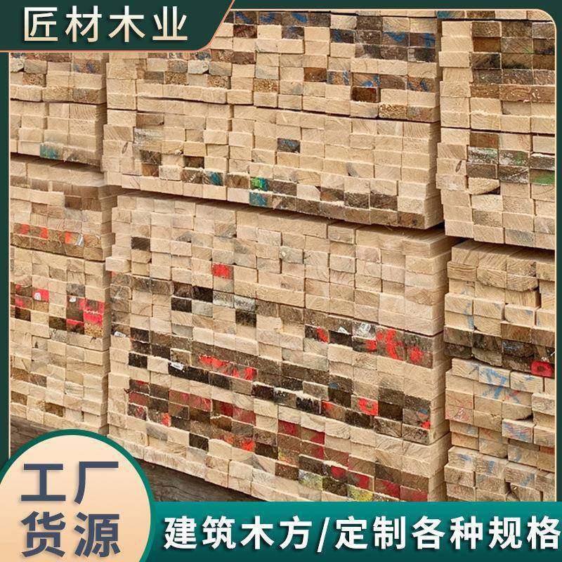 工工地专用木方白松杉辐射松UCD建板筑模木程条按铁需厂家加工现