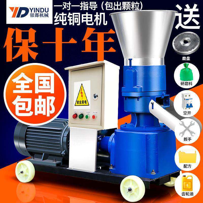 饲料颗机养殖用小型646制粒粒机鸡牛猪家羊秸秆粉碎干湿两用造兔