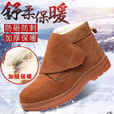 冬劳保鞋男工加防绒防季PFW寒保暖钢包头防砸刺穿劳保棉鞋电焊工