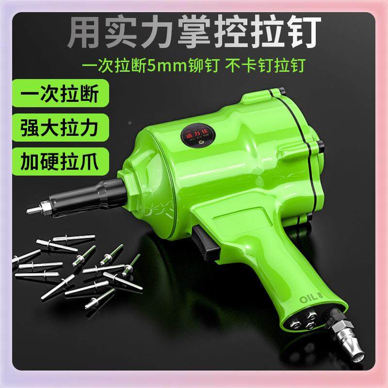 ?拉钉枪气拉铆抢铝合金铝动抽芯铆钉钉XIC枪自吸式铆钉钳枪式拉铆,标准件/零部件/工业耗材,车间地垫,淘宝优惠券,粉丝福利购,淘宝优惠卷