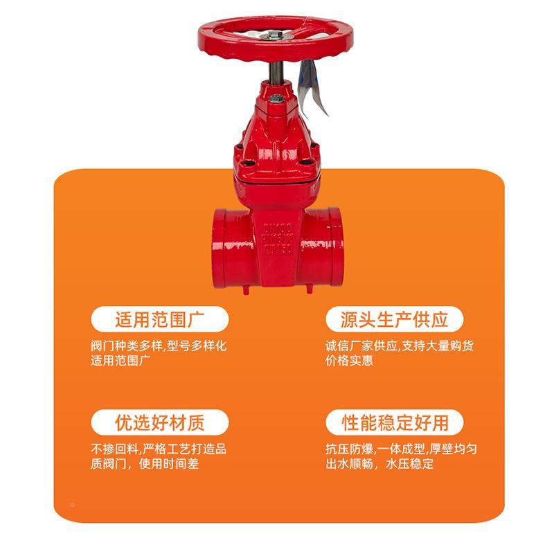 暗沟槽闸阀卡箍消防阀门球铸墨PNG铁弹性封闸座阀法兰杆阀门厂家,标准件/零部件/工业耗材,车间地垫,淘宝优惠券,粉丝福利购,淘宝优惠卷