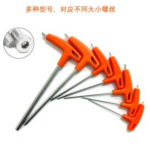 型T内六角扳手角L型双头加148长胶柄内六角握把7字拐杖平头六匙套