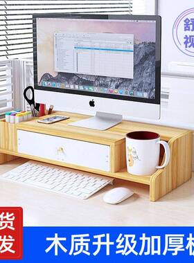 电脑增高架办公室式工简约物立式双层dBv79FUe带抽屉置架位屏幕垫