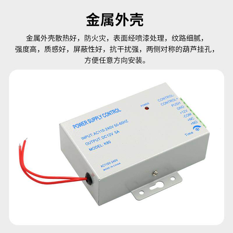 K80门禁专用变电源12V3A/5A电源控制器门禁开压器电迷你小型K80关