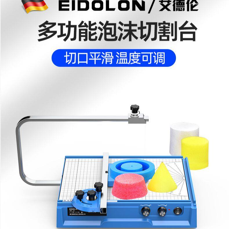 电热丝泡沫切割机kt板海绵苯板切割神器珍珠棉泡棉造型热熔切割刀
